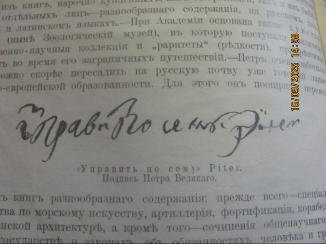 Евстафьев "Гудзацъ" 1911г. (borderline disorder) (la Isla Bonita, замуж) 1848г. Донецк - изображение 7