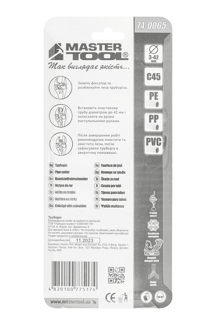 Труборез для пластиковых труб MASTERTOOL 3-42 мм прямое лезвие 74-0065 Харьков - изображение 7