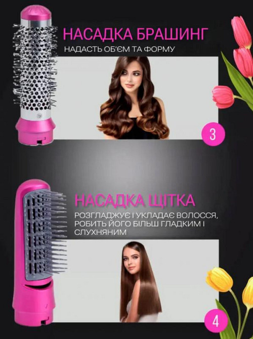 Подарунок для коханої: Стайлер Hot Air Styler 5в1 — краса і догляд в одному пристрої! Житомир - зображення 2