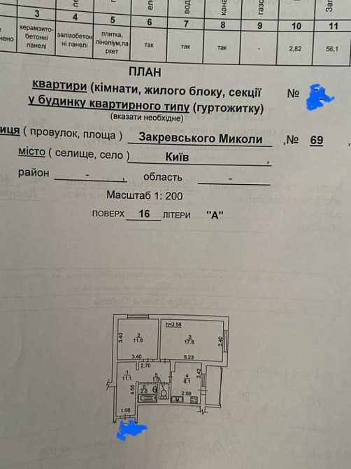 продажа 2-к квартира Киев, Деснянский, 43000 $ Київ - зображення 1
