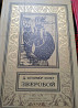 Книга Джеймс Фенимор Купер «Зверобой» (серия БПНФ) Львов
