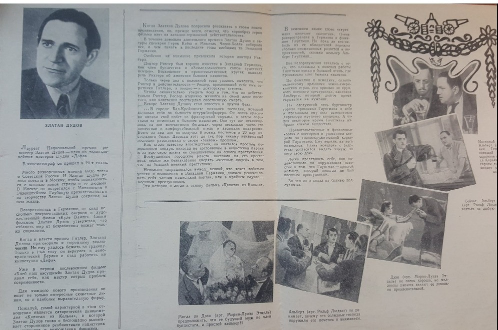 Рекламный буклет фильма «Капитан из Кельна» (ГДР, 1956) | DEFA | Редкость Львів - зображення 2