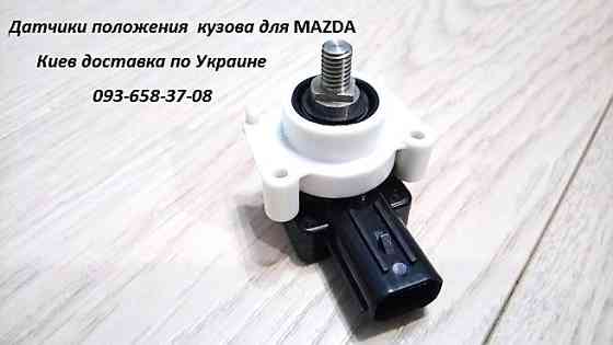 L2065121YB тяга датчика висоти підвіски Mazda CX-9 Київ