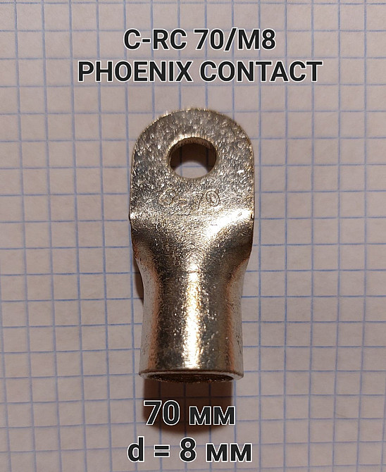 C-RC 70/M8 DIN 3240116 Phoenix Contact Харків - зображення 1