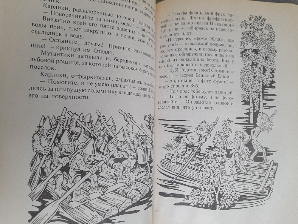 Дмитрий Емец Королева Мутантиков фантастика замок чудес Запоріжжя - зображення 8