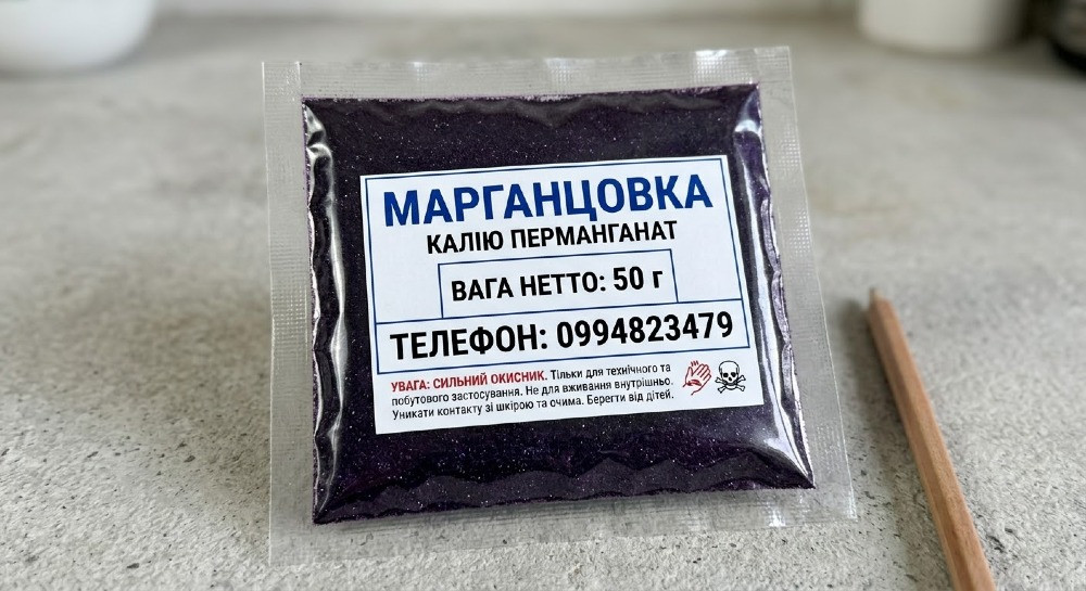 Марганцовка (перманганат калия) Днепр - изображение 1