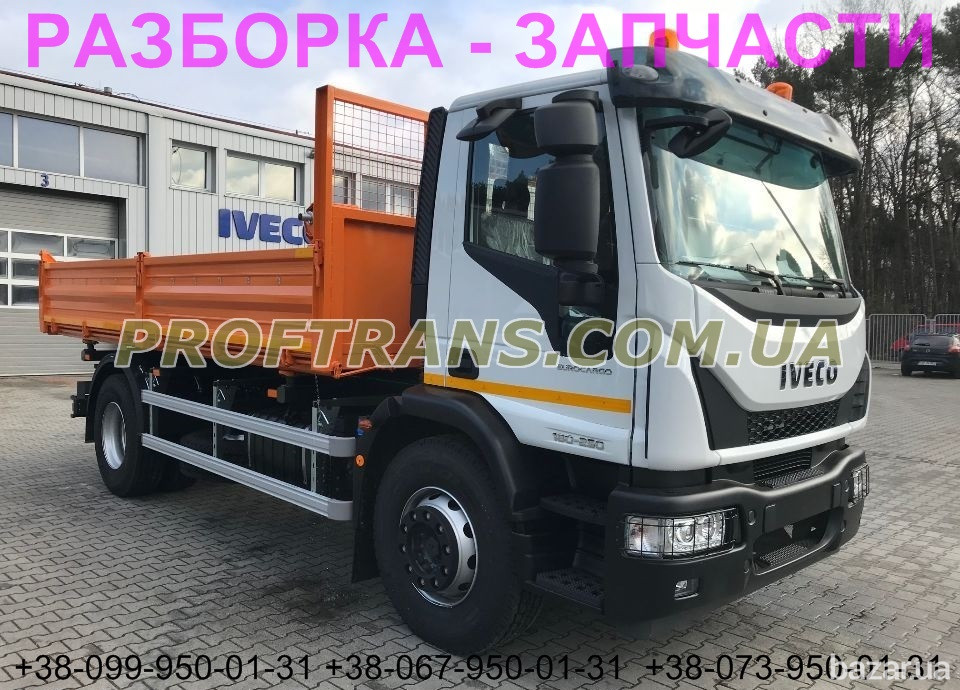 Разборка авто IVECO EUROCARGO 2016 EURO 6 ивеко еврокарго авторазборка запчасти Дніпро - зображення 1