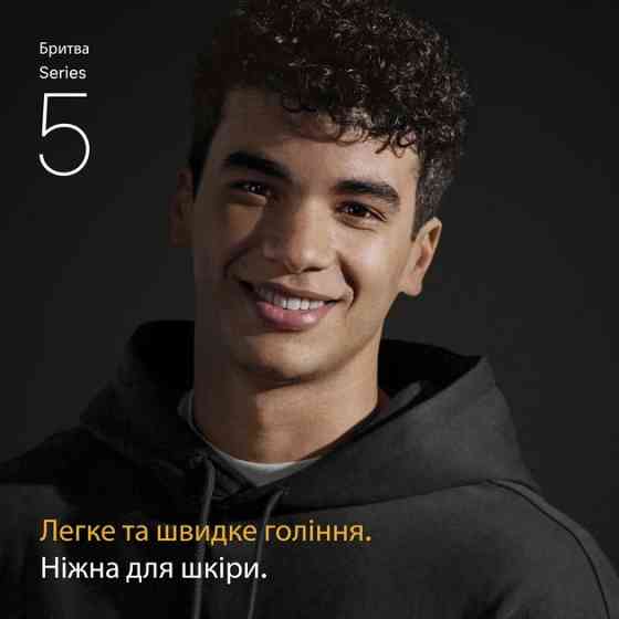 Электробритва Braun Series 5 52-B1650s черная Київ