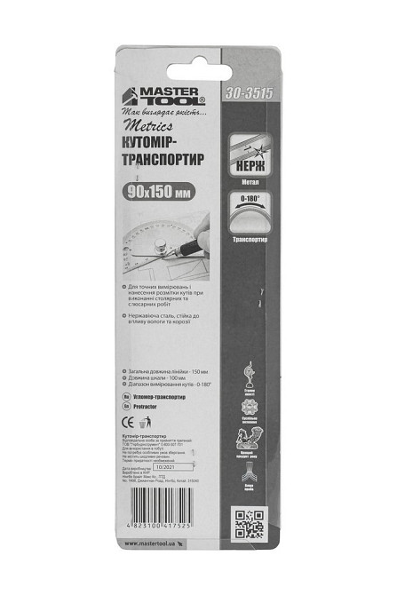 Угломер-транспортир MASTERTOOL с линейкой 150 мм SS 30-3515 Харків - зображення 5