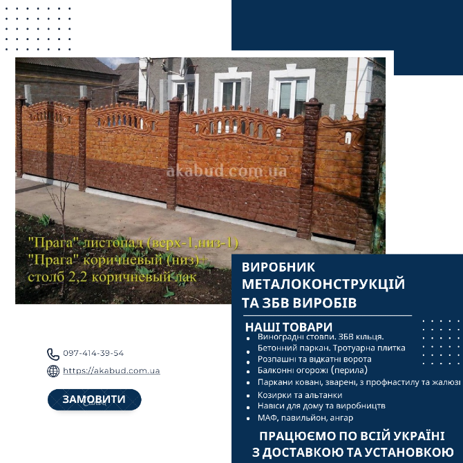 Бетонные заборы от производителя. ЖБИ кольца. Дно, крышка Дніпро - зображення 2