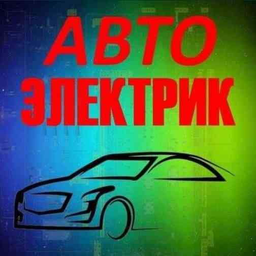 Виїзний автоелектрик у Києві лівий берег — діагностика та ремонт на місці за 1 годину! Київ