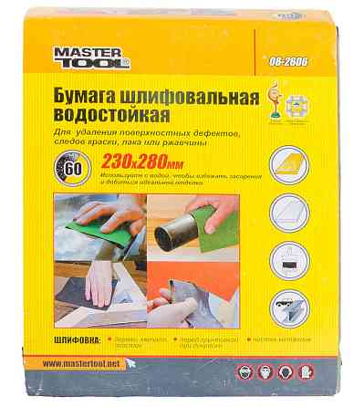 Бумага шлифовальная водостойкая MASTERTOOL Р60 230х280 мм 08-2606 Харьков