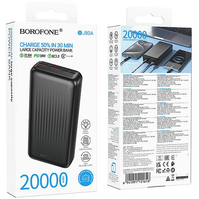 Портативное ЗУ Power Bank Borofone BJ80A Starlight 22.5W+PD20W 20000 mAh Херсон - зображення 5