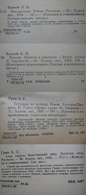 Серія Классики и Современники(КС) Львов - изображение 6