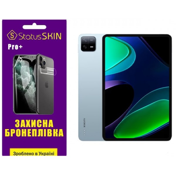 Поліуретанова плівка StatusSKIN Pro+ на екран Xiaomi Pad 6/6 Pro Матова Харків - зображення 2