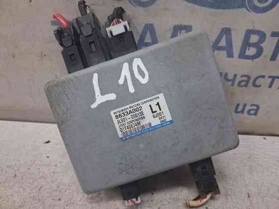 Блок управления Mitsubishi Lancer 2007-2017 8633A002 (Арт. 83014) Киев