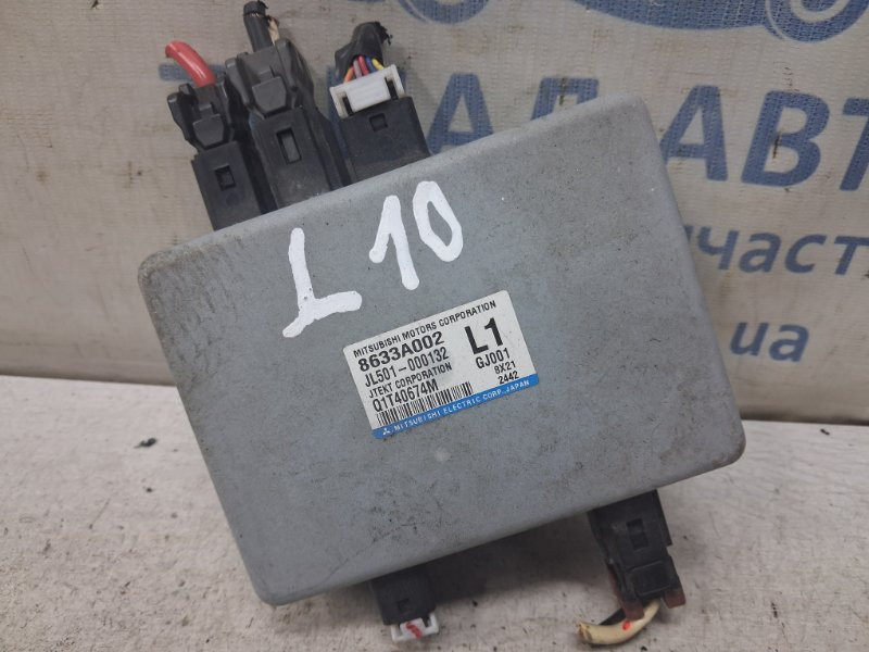 Блок управления Mitsubishi Lancer 2007-2017 8633A002 (Арт. 83014) Киев - изображение 1