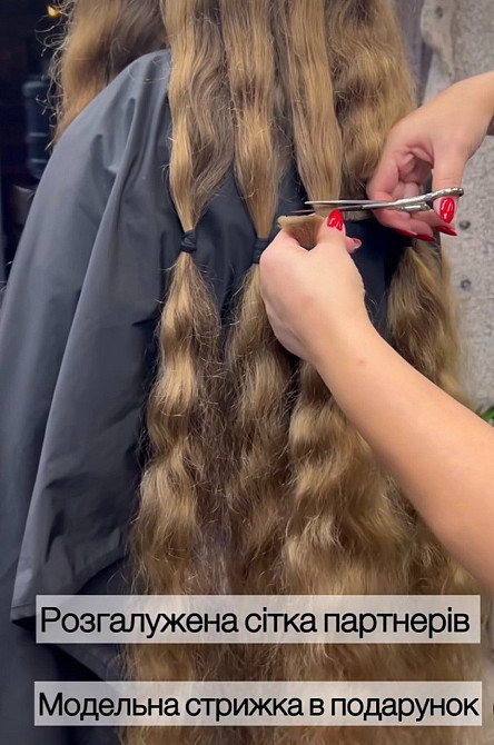 Купую волосся дорого ДНІПРО від 35 см до 125 000 грн Стрижка у Подарунок Вайбер 096 100 27 22 Дніпро - зображення 1