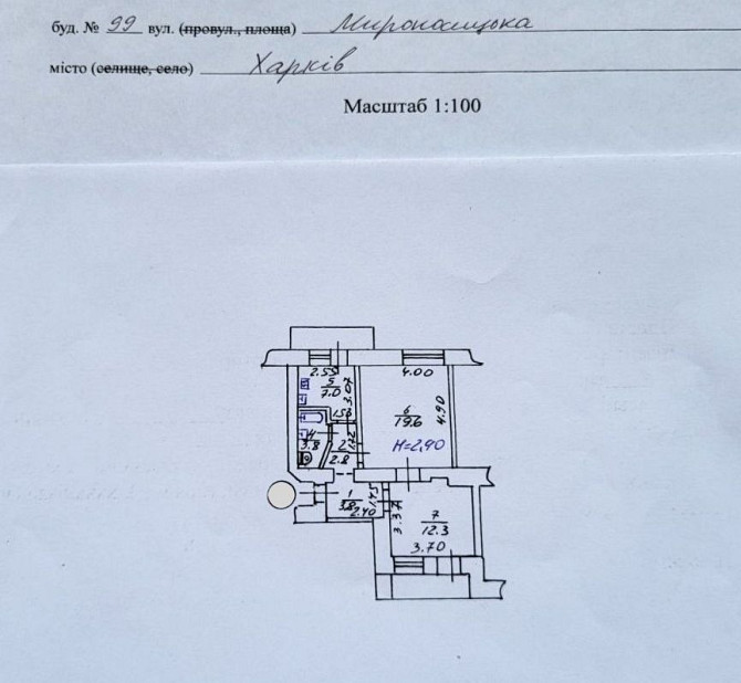 2-к, Мироносицька вул., 99, Нагірний Харьков - изображение 11
