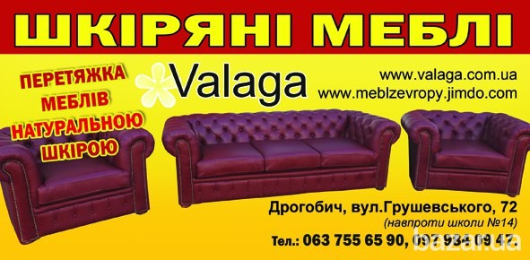 chesterfield. кожаная мебель, шкіряний диван chesterfield. Дрогобич - зображення 8