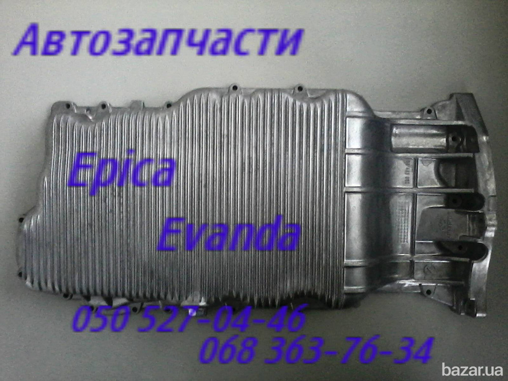 Шевроле Эпика поддон картер двигателя . запчасти двигателя . Київ - зображення 1