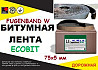 Fugenband W 75 х 5 мм бітумна дорожня стрічка для санації тріщин і ущільнення швів Дніпро