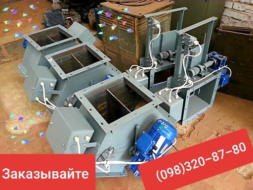 Клапан перекидной КОР 350*350*36*45*54 Киев - изображение 2