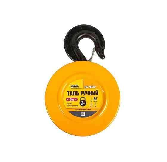 Таль ручная MASTERTOOL 3 т длина цепи 3 м круглый блок 86-9130 Харків