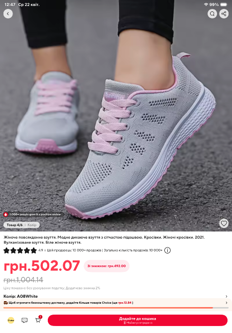 Жіночі повсякденні кросівки Киев - изображение 3