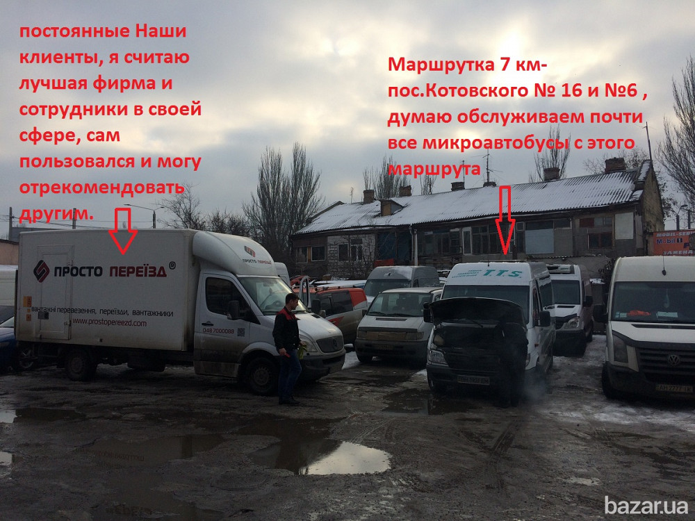 ремонт автоэлектрики, диагностика микроавтобусов, СТО в Одессе Одеса - зображення 5