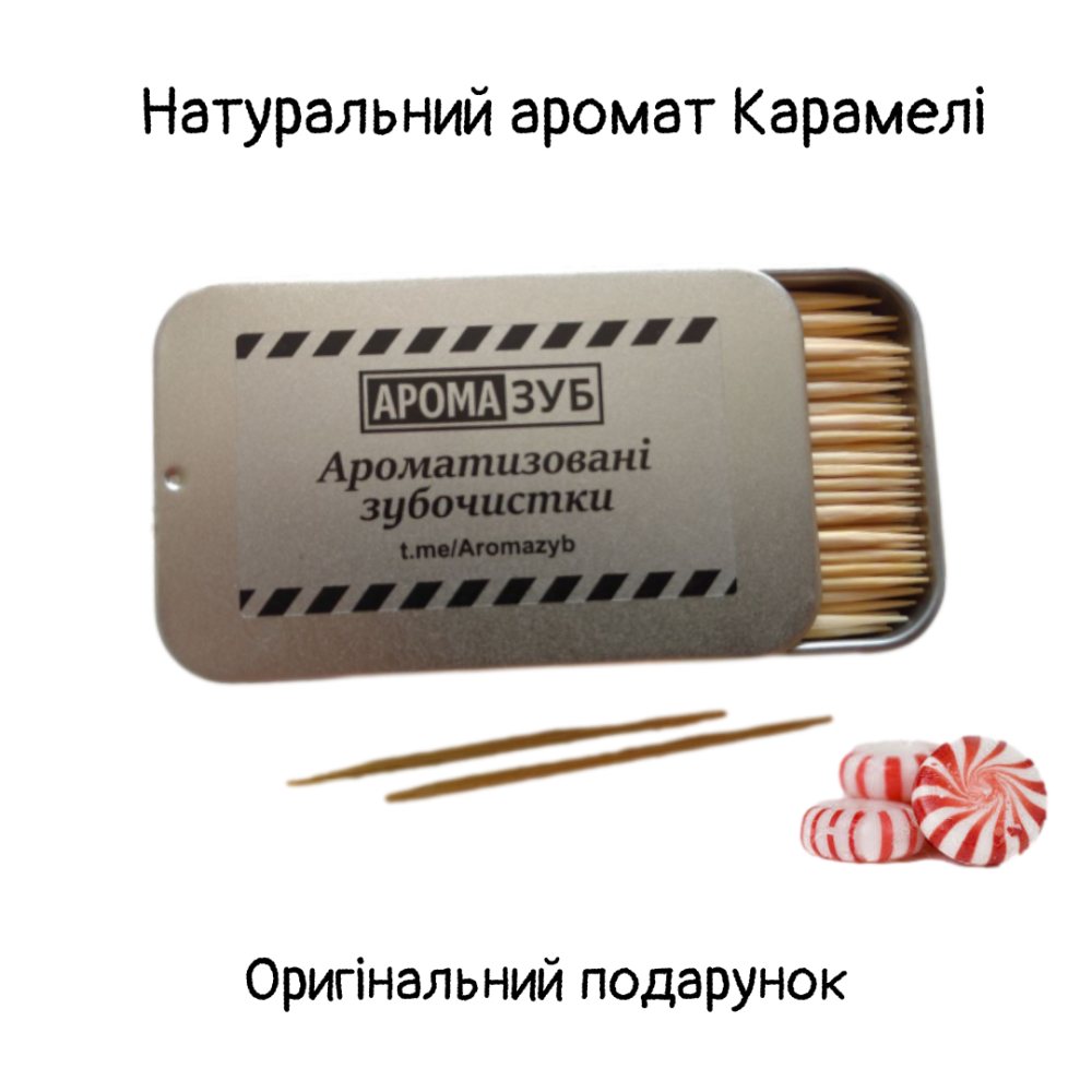 Зубочистки одноразові дерев'яні в баночці, зубочистки ментолові Київ - зображення 6