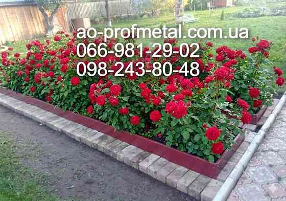 Пропонуємо металеві грядки високої якості Київ