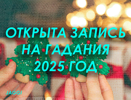 ГАДАНИЯ ТАРО ЛЕНОРМАН на будущее диагностика Житомир - зображення 1
