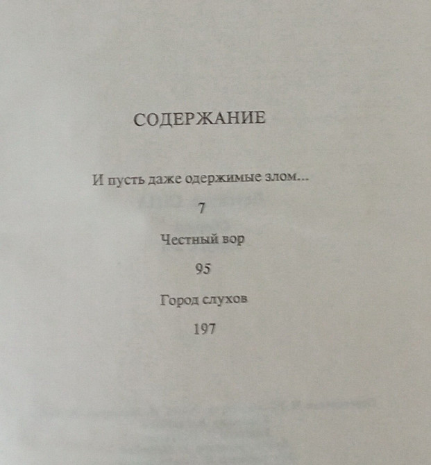 Серия «Детектив США» + подарок. Южноукраїнськ - зображення 3