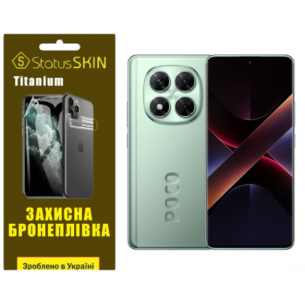 Поліуретанова плівка StatusSKIN Titanium для Xiaomi Poco X7 Глянцева (Код товару:39916) Харків - зображення 1