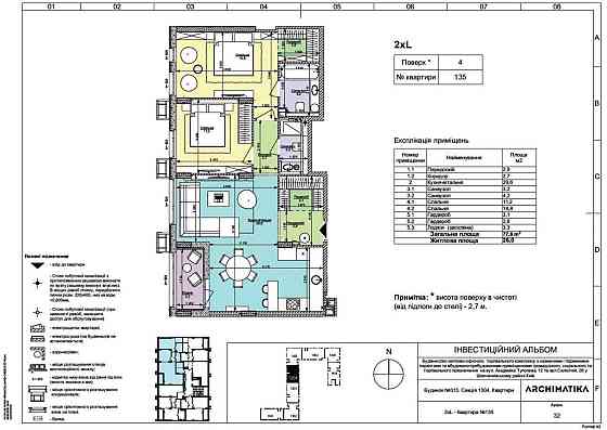 продажа 2-к квартира Киев, Шевченковский, 171000 $ Киев