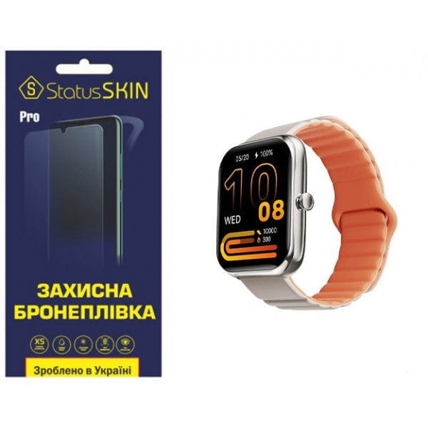 Поліуретанова плівка StatusSKIN Pro для Haylou RS4 Max LS17 Матова (Код товару:36081) Харків - зображення 1