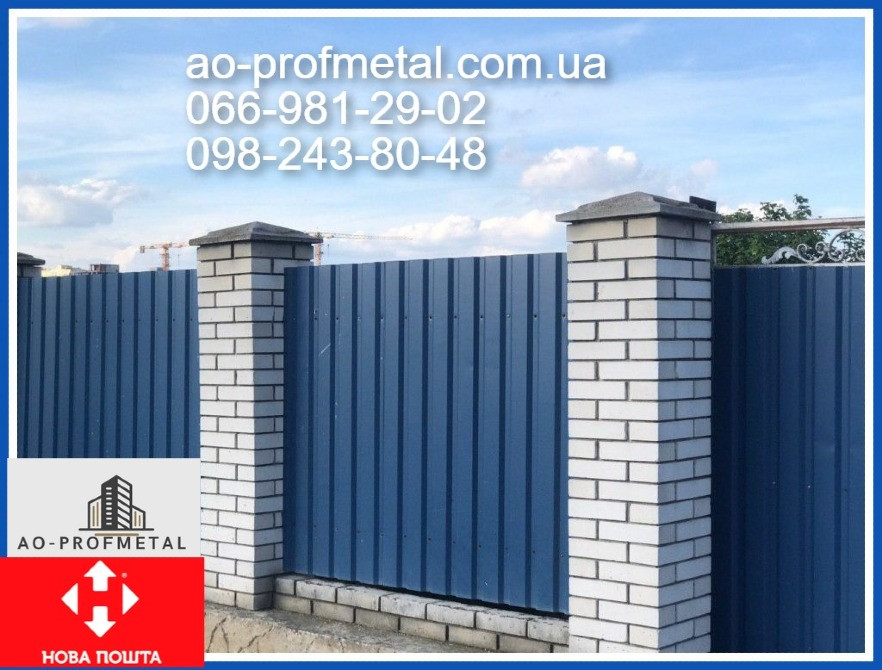 Профнастил РАЛ 5005 синего цвета. Киев - изображение 3