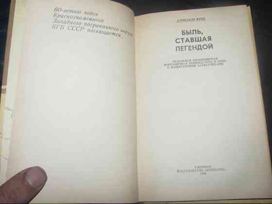 Это жє медленный Шанін^ "Граница на замке" 1984г. Карпаты (спамщик) Донецк
