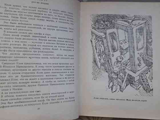 Кирилл Булычев Сто лет тому вперед 1978 приключения фантастика Запоріжжя