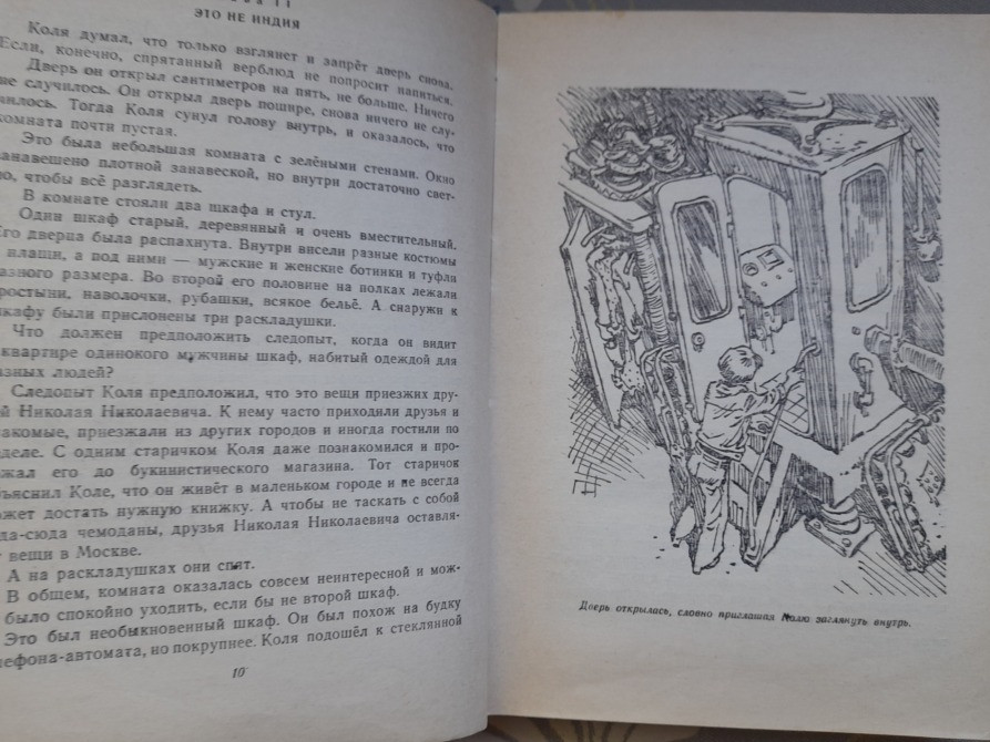 Кирилл Булычев Сто лет тому вперед 1978 приключения фантастика Запоріжжя - зображення 5
