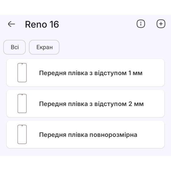 Полиуретановая пленка StatusSKIN Pro на экран Oppo Reno16 Pro Матова Харків - зображення 2