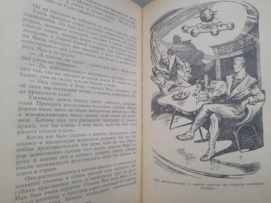 Братья Стругацкие Обитаемый остров БПНФ фантастика Запорожье - изображение 8
