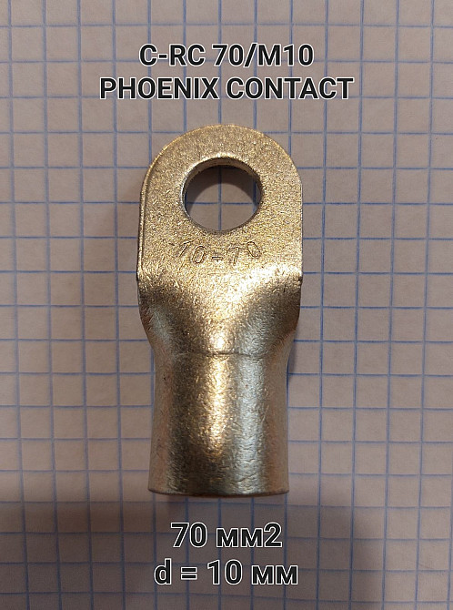 C-RC 70/M10 DIN 3240117 Phoenix Contact Харків - зображення 1