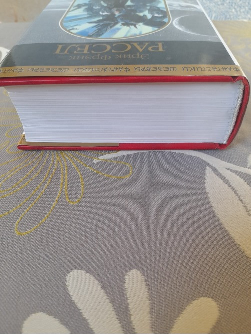 Эрик Фрэнк Рассел Часовые Вселенной Шедевры фантастики Запоріжжя - зображення 8