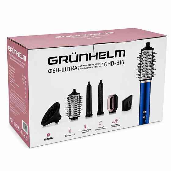 Фен-щетка Grunhelm GHD-816 1500 Вт синий Київ