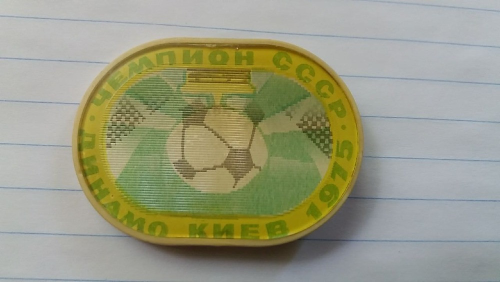 Значок Динамо Київ 1975 Чемпіон СРСР Рівне - зображення 2