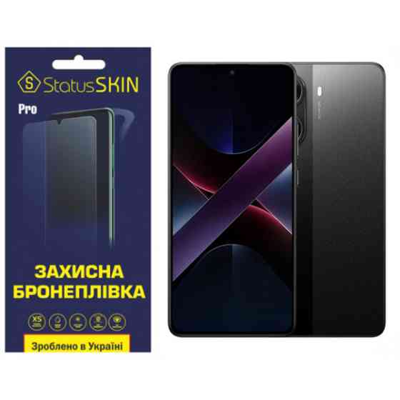Поліуретанова плівка StatusSKIN Pro для Xiaomi Poco X7 Pro Матова (Код товару:40511) Харків
