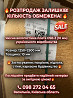 OSB-3 плита 10мм (1250х2500) Васильків Васильков