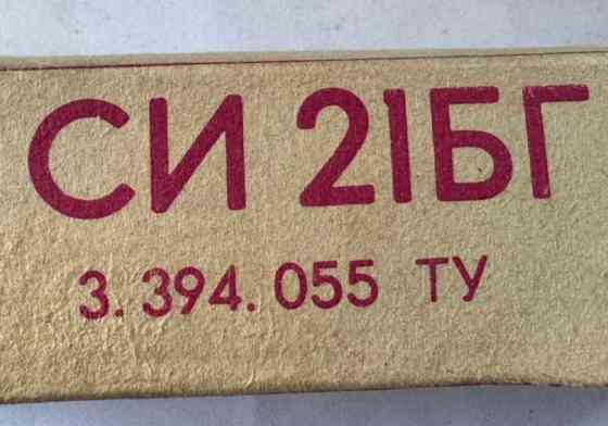 СИ21БГ лічильник Суми